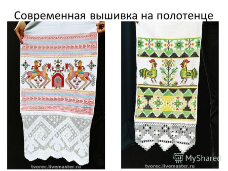 Древние узоры на полотенцах