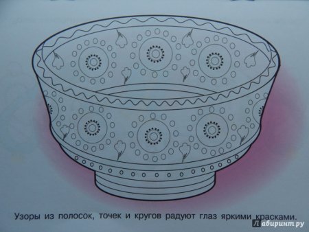 Татарская Национальная посуда раскраска