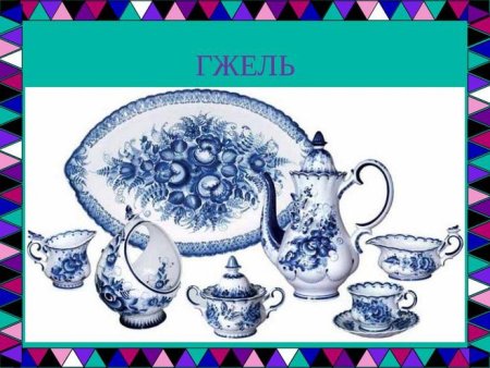 Узоры на посуде