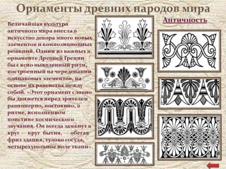 Древние орнаменты