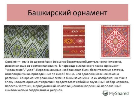 Башкирский орнамент Кускар вектор