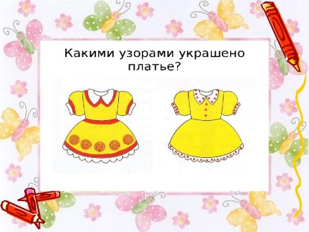 Платье рисование 1 младшая группа