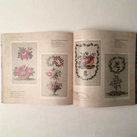 Узоры Пушкинских времен альбом