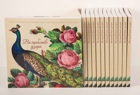 Волшебство узора каталог выставки