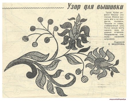 Старинные узоры для вышивки гладью