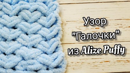 Плед Ализе Пуффи узор сердечки