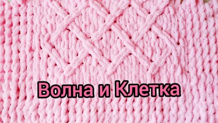 Узор волна Ализе Пуффи плед