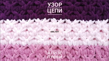 Ализе Пуффи соты
