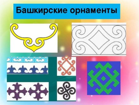 Башкирский орнамент Кускар