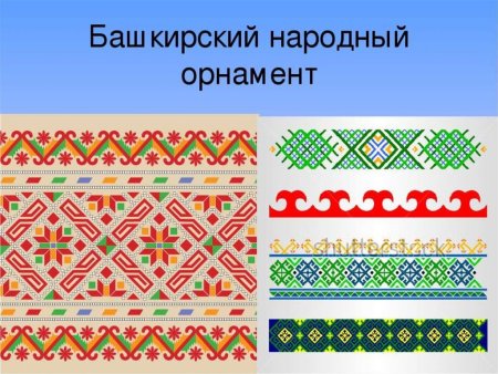 Башкирский орнамент Кускар