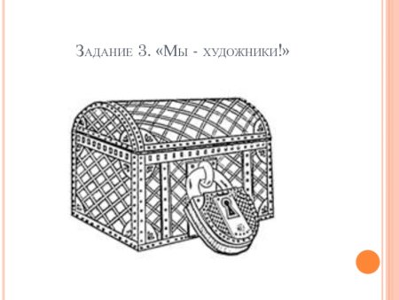 Сундук для детей