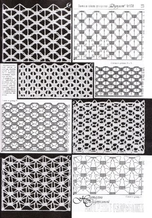 Ажурная сетка крючком схемы Дуплет