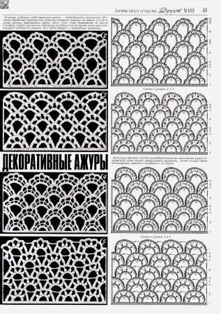Ажурные узоры крючком Дуплет