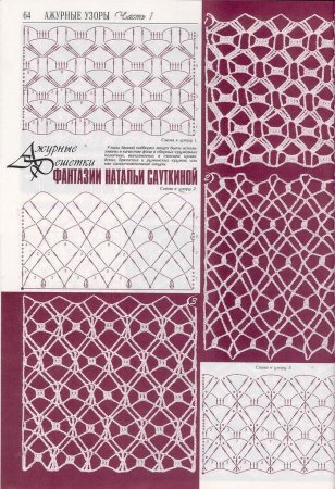 Крючком спецвыпуск оригинальные ажурные сетчатые узоры