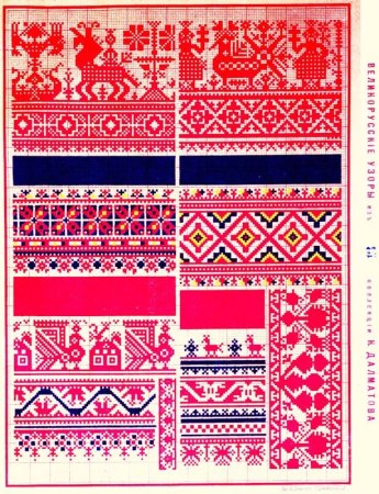 Узоры на старинном полотенце