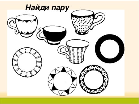 Посуда задания для малышей