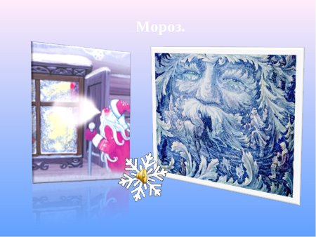 Узоры на окна дед Мороз