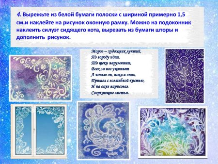 Морозные узоры рисунок