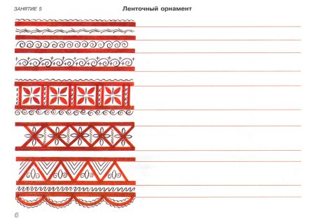 Мезенская роспись ленточный орнамент