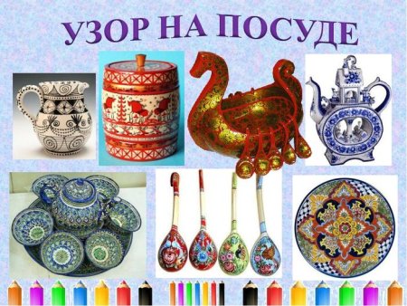 Проект узоры и орнаменты на посуде