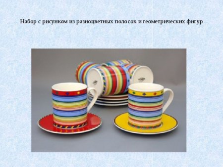 Математика в посуде