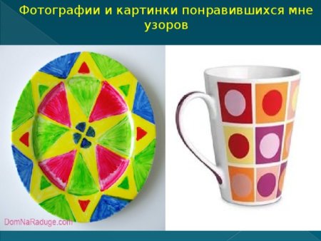 Посуда с математическим орнаментом