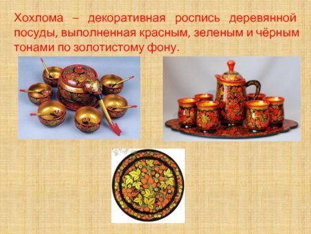 Типы орнаментов на посуде