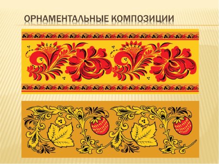 Хохломская роспись орнамент в полосе для детей