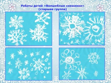 Волшебные снежинки рисование в старшей группе