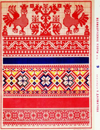 Макошь Славянская богиня вышивка