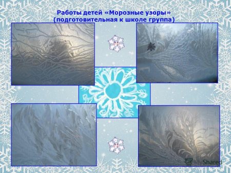 Рисование в подготовительной группе на тему зимние узоры