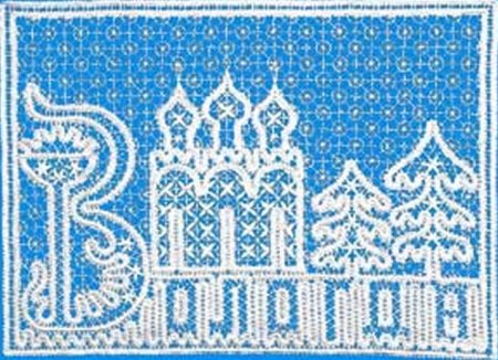 Вологодское кружево «застывшие краски Северной зимы»