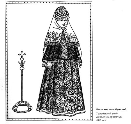 Торопецкий костюм