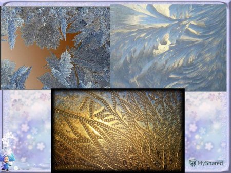 Изо морозное окно