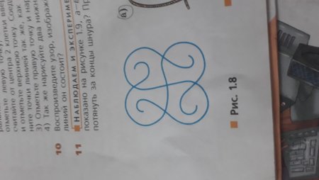 Воспроизвести узор изображенный на рисунке