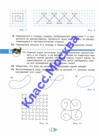 Сколько линий составляет узор изображенный на рисунке 1.6