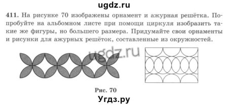 Математический орнамент 4 класс с ответами
