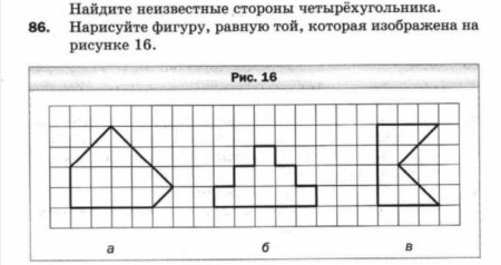 Нарисуйте фигуру равную той которая изображена на рисунке 16