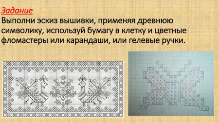 Эскиз вышитого полотенца по мотивам народной вышивки