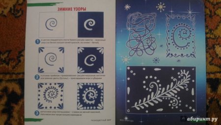 Зимнее окошко рисование