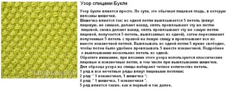 Узор кукуруза спицами