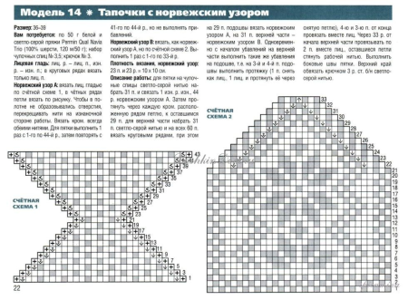 Вязать спицами тапочки следки на 2 спицах для начинающих схемы