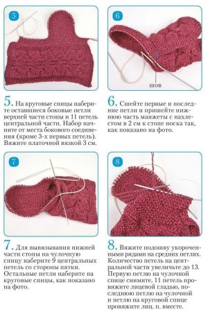 Вяжем на 2 спицах носочки-сапожки-тапочки*