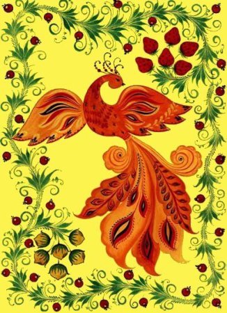 Хохломская роспись Жар птица