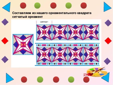Геометрический орнамент в полосе