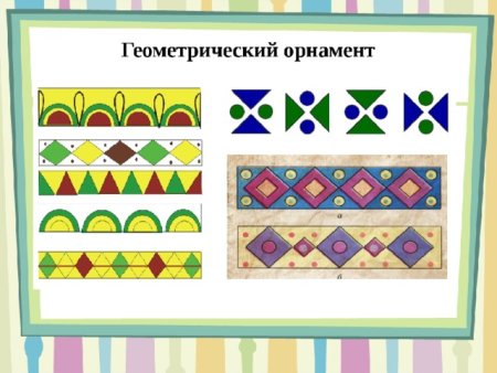 Геометрический орнамент в полосе
