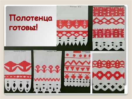 Узоры на полотенце рисование