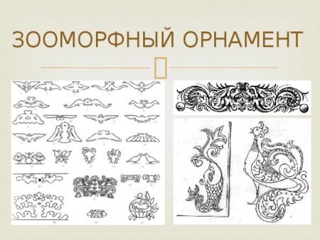 Татарский орнамент зооморфный мотив