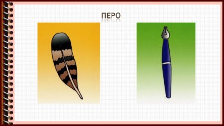 Рисунок на тему омонимы