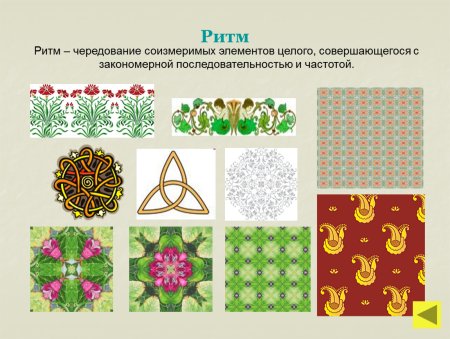 Орнамент чередование